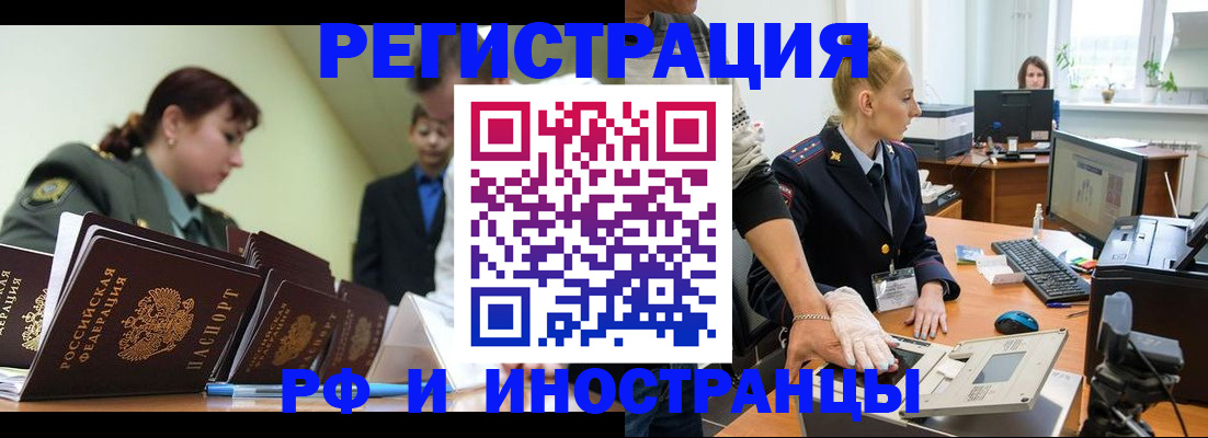 где прописаться в Крымске