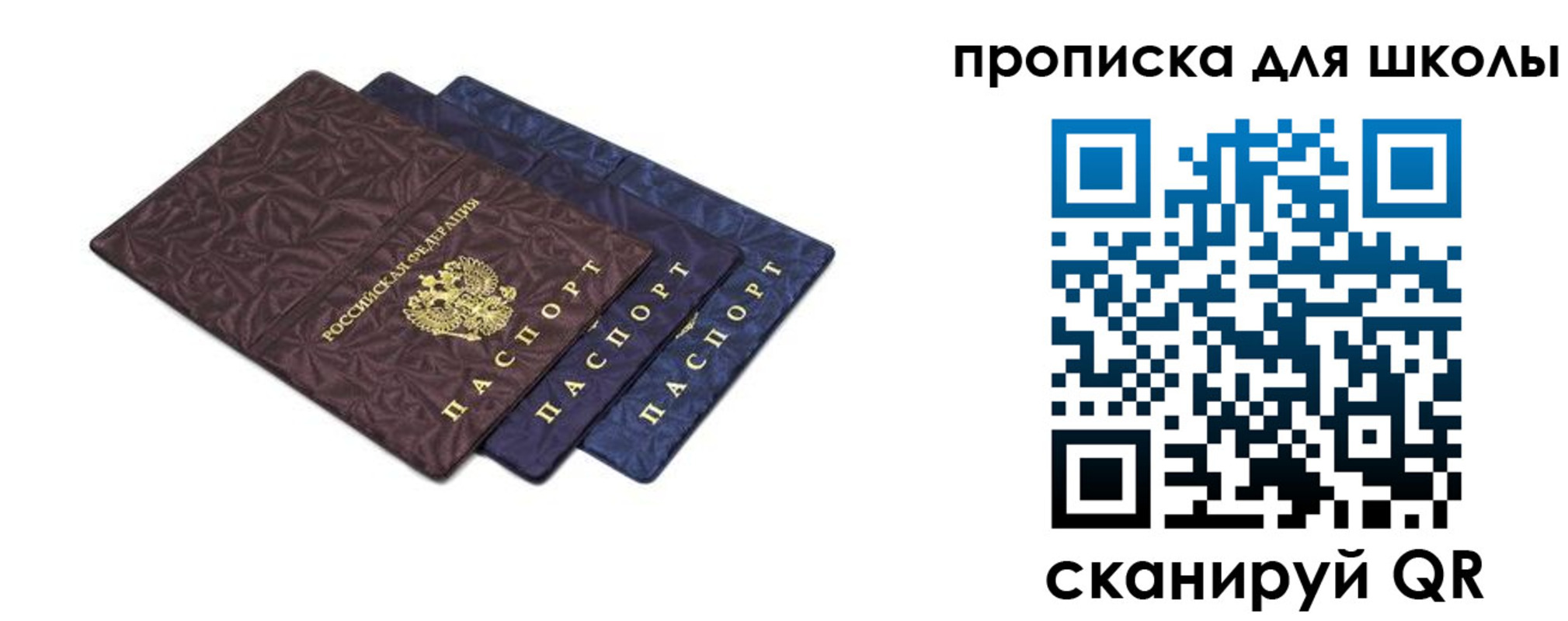 прописка в квартире в Крымске