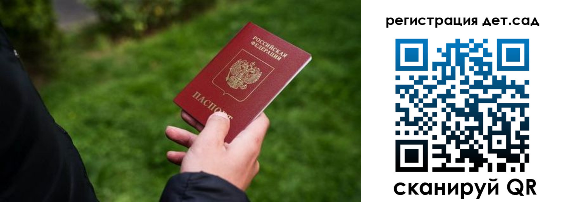 прописка для кредита в Крымске
