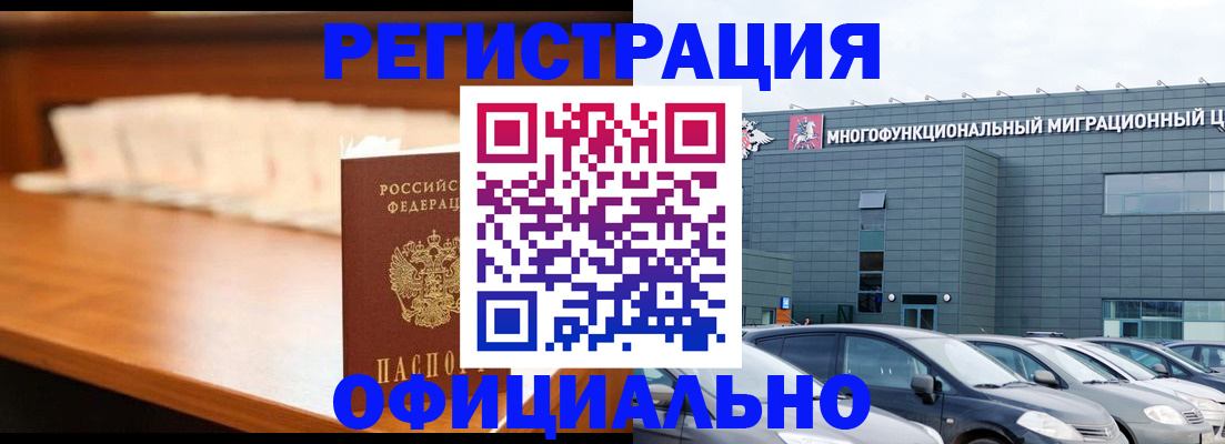 где прописаться в Крымске