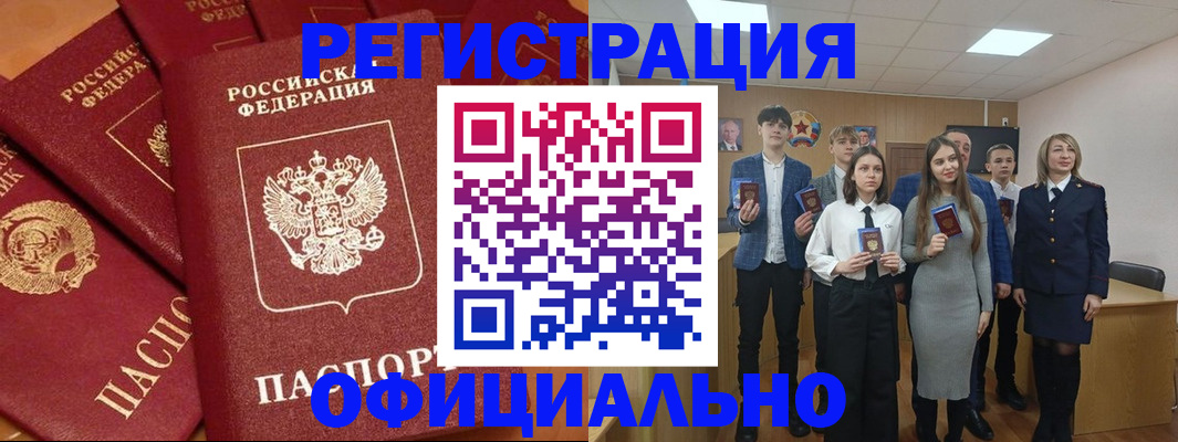 прописка гарантия в Крымске